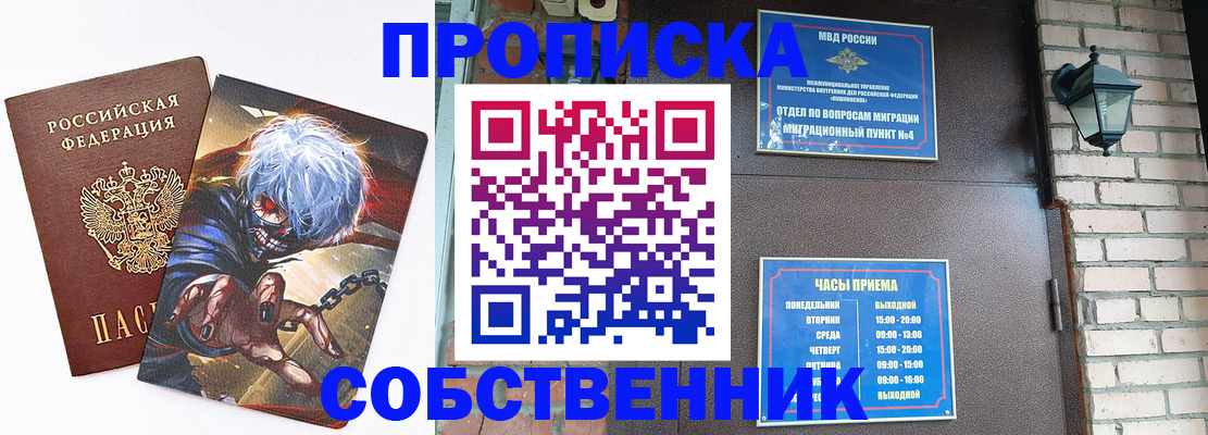 регистрация для дет. сада в Россоши